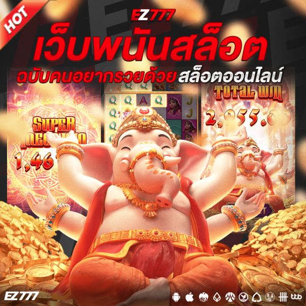 กลยุทธ์ปั้นกำไรจากเว็บพนันสล็อต ฉบับคนอยากรวยด้วยสล็อตออนไลน์