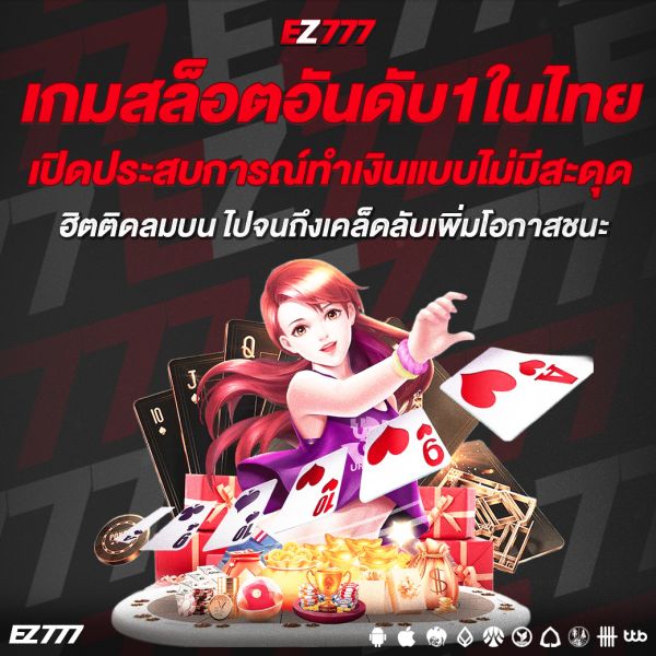 เกมสล็อตอันดับ1ในไทย เปิดประสบการณ์ทำเงินแบบไม่มีสะดุด