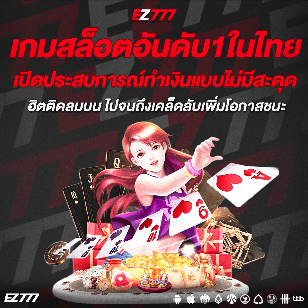 เกมสล็อตอันดับ1ในไทย เปิดประสบการณ์ทำเงินแบบไม่มีสะดุด